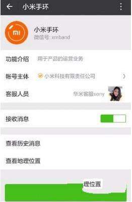 小米運動數據怎么共享至微信運動？運動數據共享至微信方式一覽