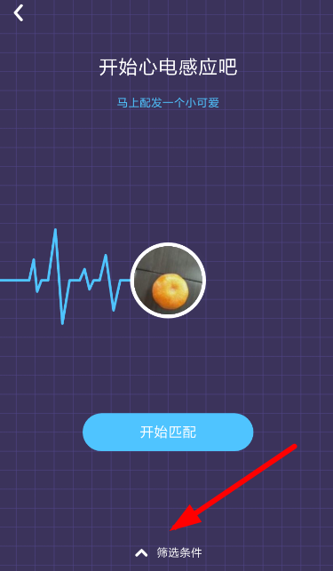 在快手小游戲里怎么篩選男女？篩選男女的方法說明