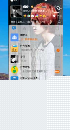 手機qq隱身對其可見怎么設置 隱身對其可見設置技巧分享