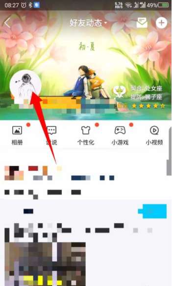 手機qq怎么查找日志 qq日志查找方法詳解