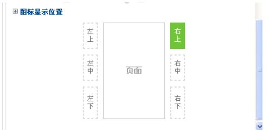 百度商橋怎么設(shè)置咨詢圖標(biāo)？百度商橋設(shè)置咨詢圖標(biāo)步驟一覽