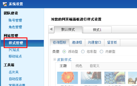 百度商橋怎么設(shè)置咨詢圖標(biāo)？百度商橋設(shè)置咨詢圖標(biāo)步驟一覽