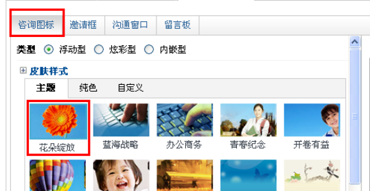 百度商橋怎么設(shè)置咨詢圖標(biāo)？百度商橋設(shè)置咨詢圖標(biāo)步驟一覽