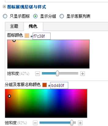 百度商橋怎么設(shè)置咨詢圖標(biāo)？百度商橋設(shè)置咨詢圖標(biāo)步驟一覽