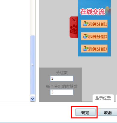百度商橋怎么設(shè)置咨詢圖標(biāo)？百度商橋設(shè)置咨詢圖標(biāo)步驟一覽