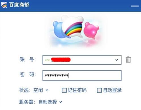 百度商橋怎么設(shè)置咨詢圖標(biāo)？百度商橋設(shè)置咨詢圖標(biāo)步驟一覽