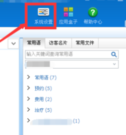 百度商橋如何增加客服新樣式？百度商橋增加客服新樣式方法介紹