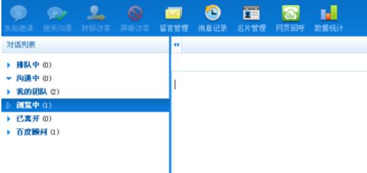 百度商橋如何增加客服新樣式？百度商橋增加客服新樣式方法介紹