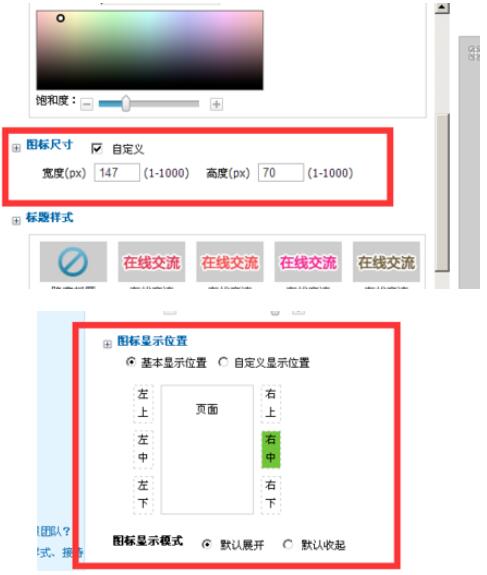 百度商橋如何增加客服新樣式？百度商橋增加客服新樣式方法介紹