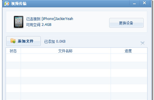 QQ影音如何使用wifi傳輸功能？wifi傳輸功能使用方法分享
