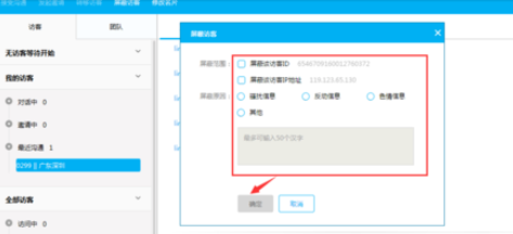 百度商橋怎么屏蔽騷擾客戶？屏蔽騷擾客戶操作過程一覽