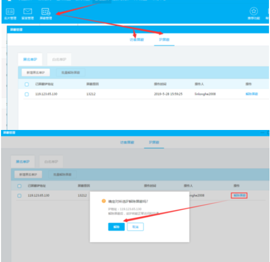 百度商橋怎么屏蔽騷擾客戶？屏蔽騷擾客戶操作過程一覽