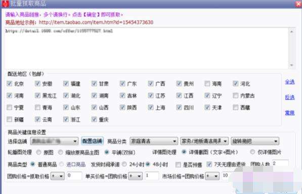 拼多多上貨助理怎么把物品上傳？上傳物品流程一覽