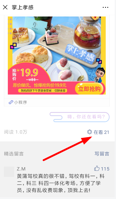 在微信看一看里怎么發(fā)文章？微信看一看發(fā)文章方法說明