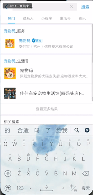 支付寶怎么申請(qǐng)寵物碼？申請(qǐng)寵物碼的方法介紹