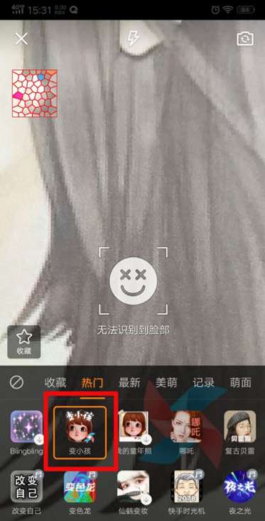 快手變小孩怎么弄的 變小孩特效教程