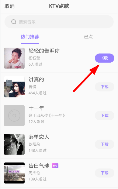 如何使用快手小游戲k歌？快手小游戲k歌的方法介紹