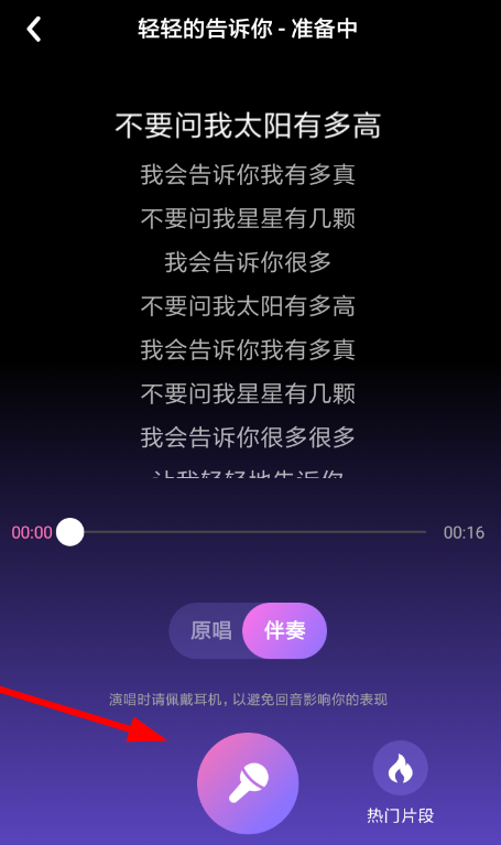 如何使用快手小游戲k歌？快手小游戲k歌的方法介紹