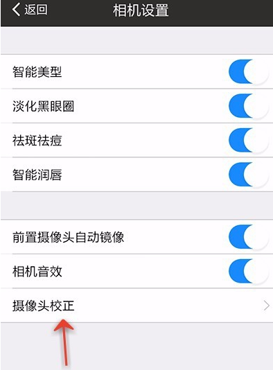 美圖秀秀怎么設(shè)置相機(jī)？美圖秀秀設(shè)置相機(jī)的方法說(shuō)明