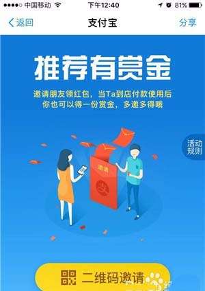 支付寶碼商狂歡節余利寶收益如何翻倍？碼商狂歡節余利寶收益翻倍條件詳解