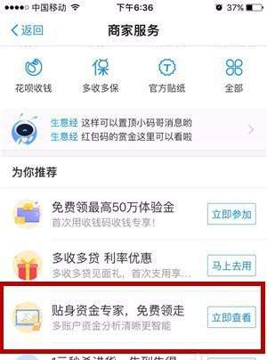 支付寶碼商狂歡節余利寶收益如何翻倍？碼商狂歡節余利寶收益翻倍條件詳解