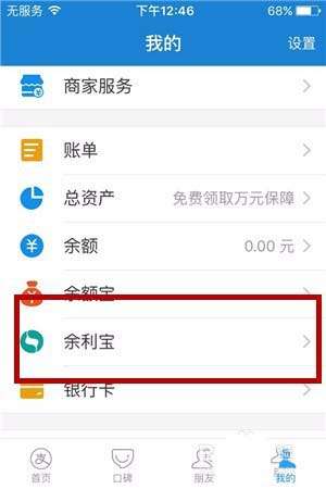 支付寶碼商狂歡節余利寶收益如何翻倍？碼商狂歡節余利寶收益翻倍條件詳解
