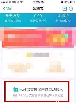 支付寶碼商狂歡節余利寶收益如何翻倍？碼商狂歡節余利寶收益翻倍條件詳解