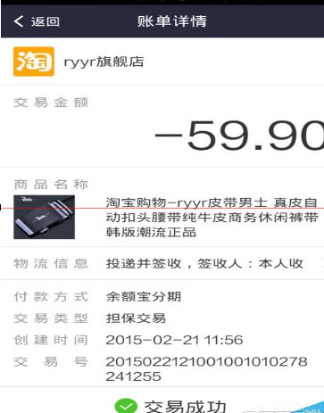 在支付寶中淘寶訂單怎么確認(rèn)收貨？確認(rèn)收貨方法說明