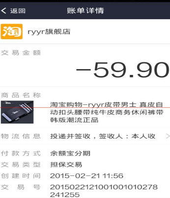 在支付寶中淘寶訂單怎么確認(rèn)收貨？確認(rèn)收貨方法說明