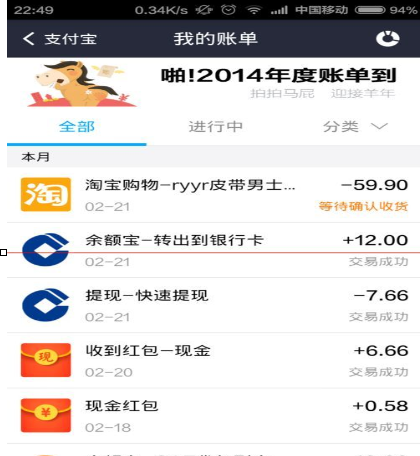 在支付寶中淘寶訂單怎么確認(rèn)收貨？確認(rèn)收貨方法說明