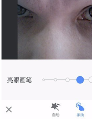 美圖秀秀里亮眼功能怎么使用？亮眼功能使用方法介紹