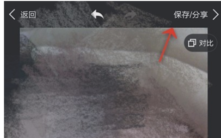 美圖秀秀里亮眼功能怎么使用？亮眼功能使用方法介紹