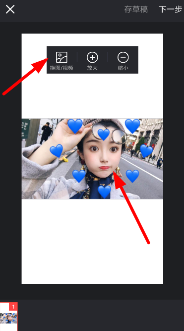 在抖音中怎么設(shè)置愛心快閃特效？設(shè)置愛心快閃特效的方法介紹