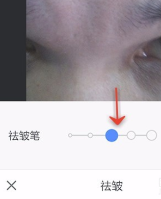 美圖秀秀怎么使用去皺功能？使用去皺功能方法說明