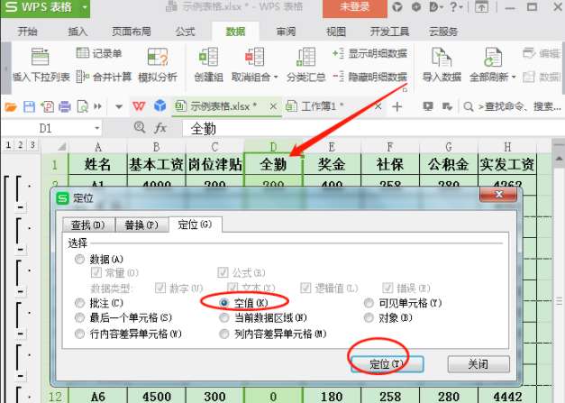 excel怎么打印工資條？打印工資條圖文步驟分享
