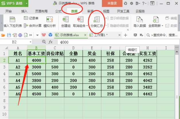 excel怎么打印工資條？打印工資條圖文步驟分享