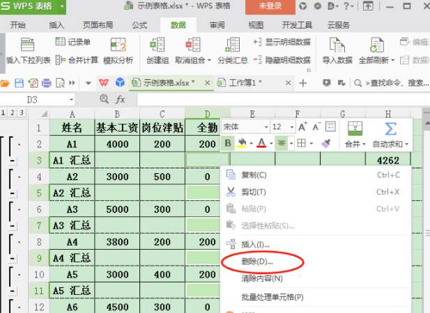 excel怎么打印工資條？打印工資條圖文步驟分享