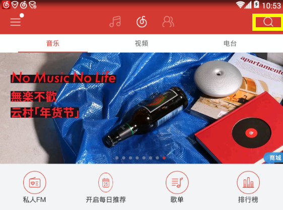 在網易云音樂里如何查看歌手資料？查看歌手資料的方法分享