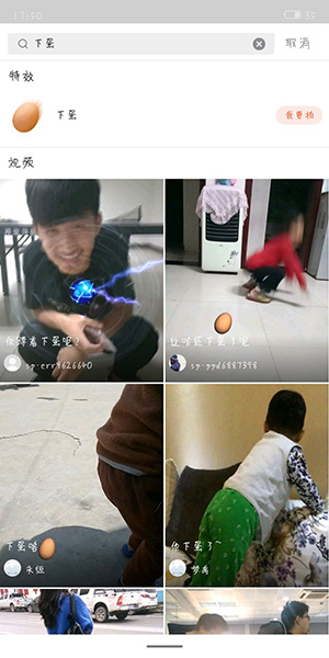 抖音怎么制作下蛋特效？制作下蛋特效的方法說明