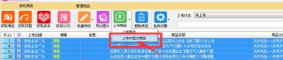 拼多多上貨助理怎么用？拼多多上貨助理使用方法及注冊(cè)流程解析
