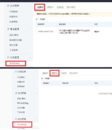 拼多多上貨助理怎么用？拼多多上貨助理使用方法及注冊(cè)流程解析
