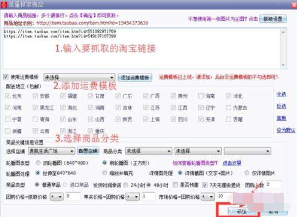 拼多多上貨助理怎么用？拼多多上貨助理使用方法及注冊(cè)流程解析