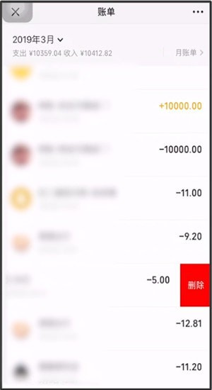 微信怎么清空零錢明細？清空零錢明細的操作方法說明