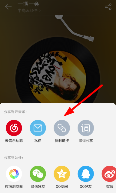 Via瀏覽器怎么下載網易云音樂？下載網易云音樂的操作步驟分享