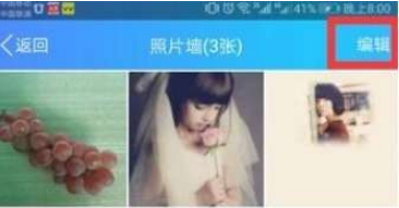 手機qq怎么關閉精選照片 關閉精選照片步驟分享