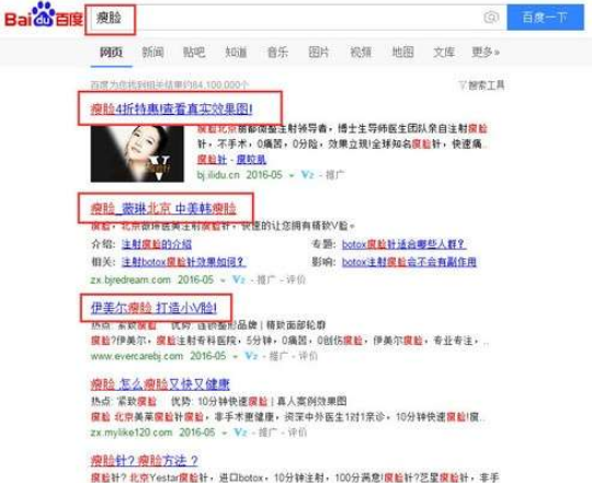 百度搜索怎么屏蔽廣告？百度搜索廣告屏蔽方法一覽