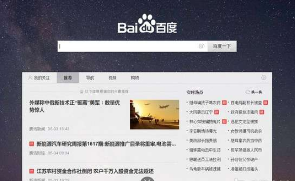 百度搜索怎么屏蔽廣告？百度搜索廣告屏蔽方法一覽