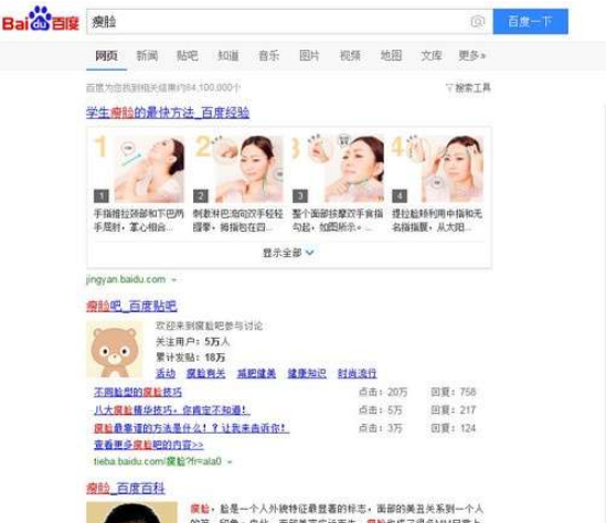 百度搜索怎么屏蔽廣告？百度搜索廣告屏蔽方法一覽