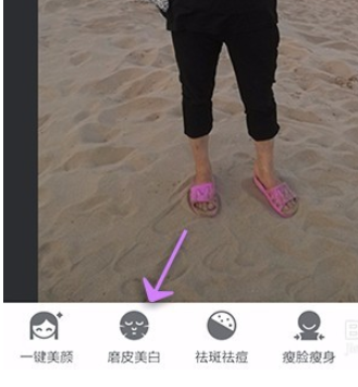 美圖秀秀怎么給人物磨皮美白？給人物磨皮美白的技巧介紹