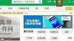 QQ音樂播放音樂出現卡頓怎么辦 播放音樂出現卡頓處理方式一覽